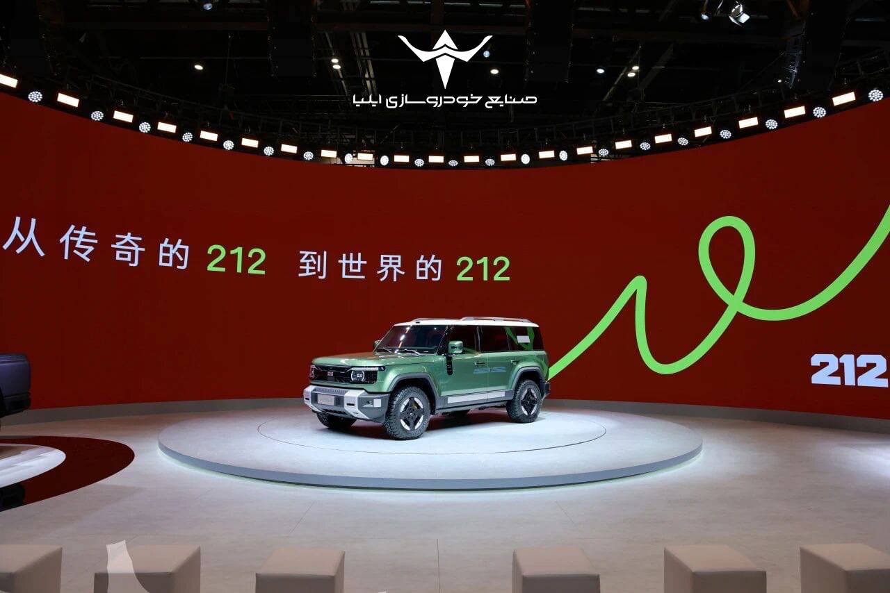 گام بلند ۲۱۲ برای فتح بازار شاسی بلندهای چینی