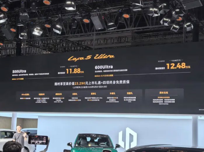 معرفی Leapmotor Lafa5 Ultra در نمایشگاه خودرو پکن