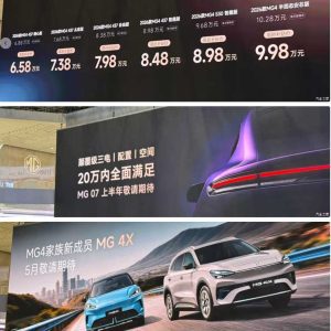 حمله برق‌آسای ام‌جی در پکن 2026؛ MG4 جدید با قیمت استثنایی