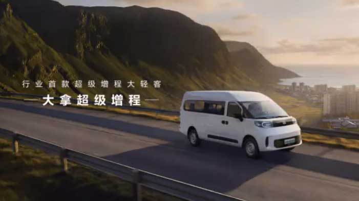 نمایشگاه پکن 2026: مکسوس اولین خودروی تجاری سبک سوپر رنج‌اکستندر را معرفی کرد