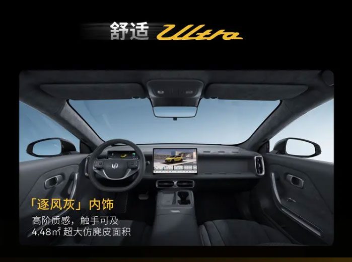 معرفی Leapmotor Lafa5 Ultra در نمایشگاه خودرو پکن