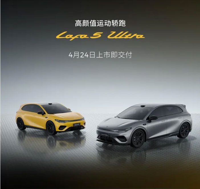 معرفی Leapmotor Lafa5 Ultra در نمایشگاه خودرو پکن