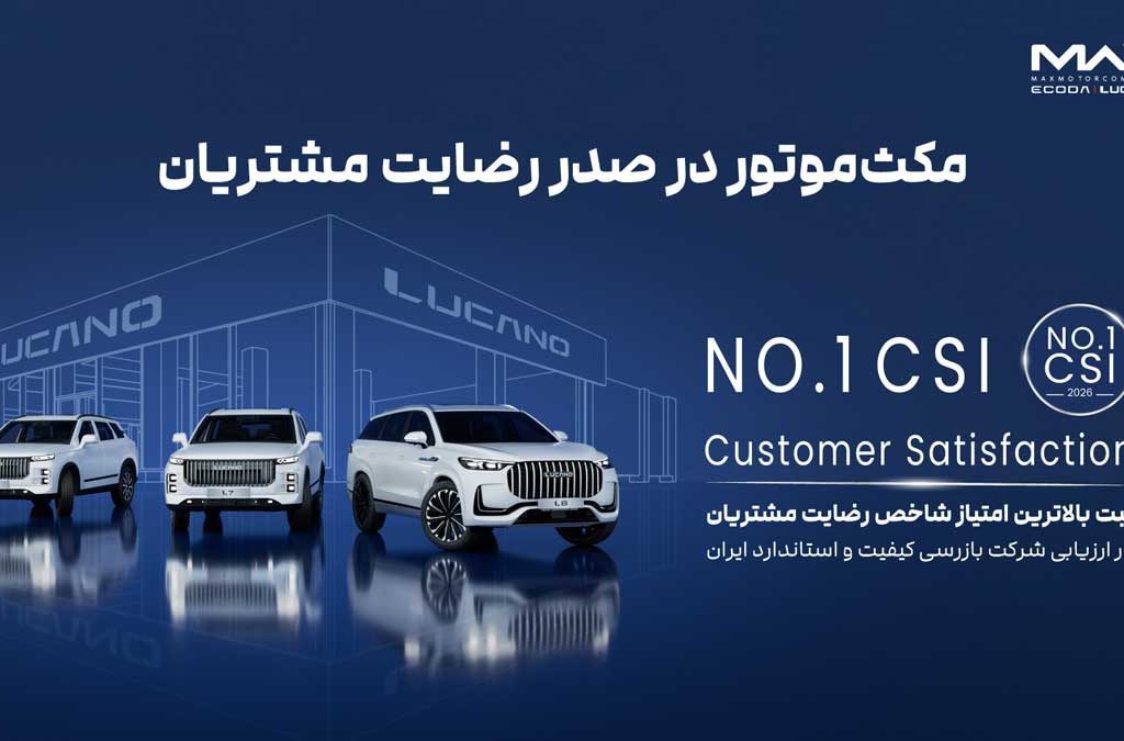 مکث‌موتور