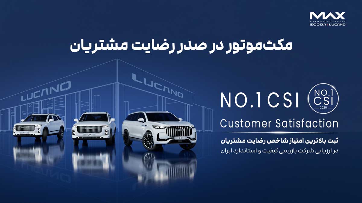 مکث‌موتور