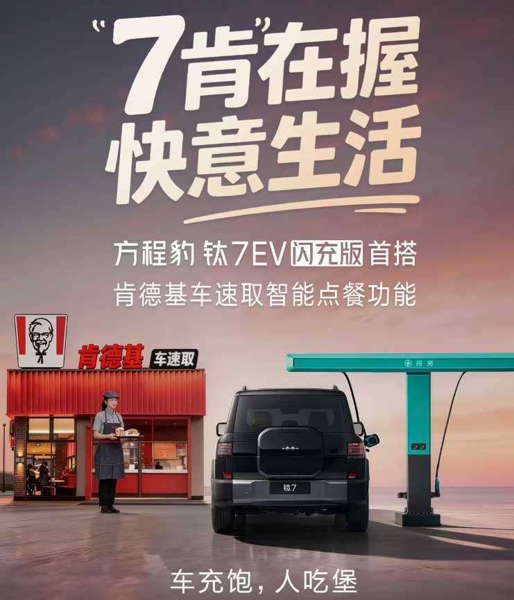 شاهکار جدید BYD: لئوپارد تای 7 EV با کابین فضایی و امکانات بی‌نظیر رونمایی شد!