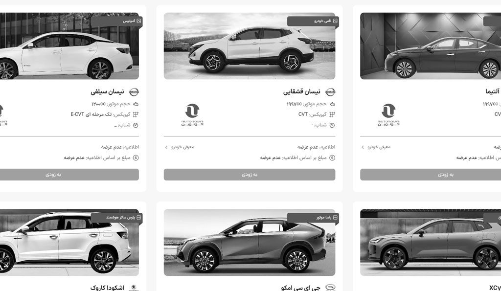 آغاز ثبت‌نام خودروهای وارداتی در سامانه اتونوین از فردا؛ سبد متنوع با حضور برندهای مطرح