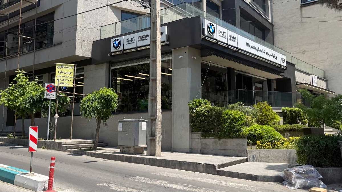 گسترش شبکه نمایندگیهای گروه پرشیا موبیلیتی در پایتخت با افتتاح شعبه جدید پرشیاخودرو در زعفرانیه گروه پرشیا موبیلیتی