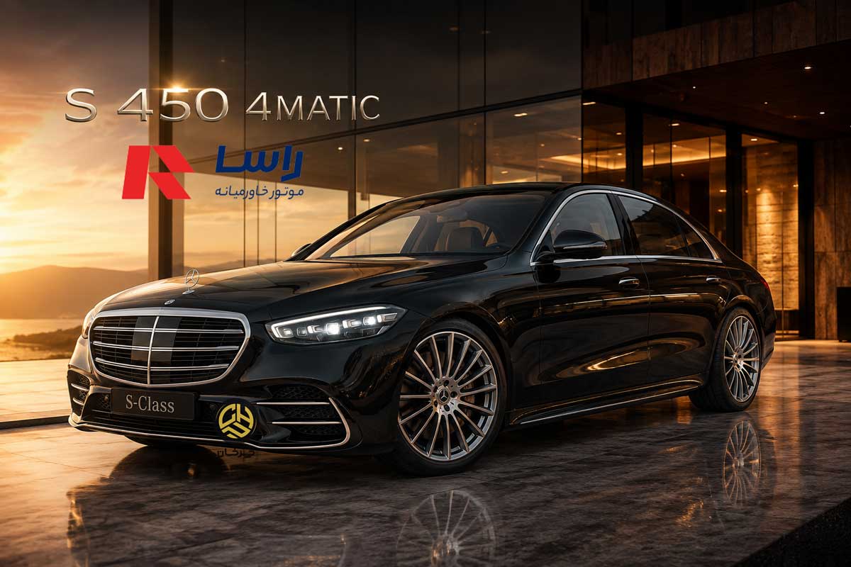 بنز S450