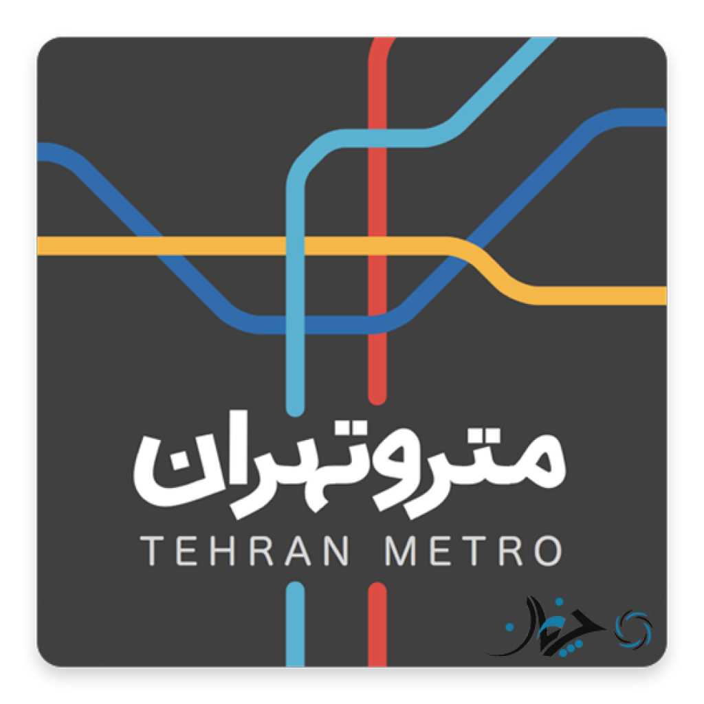 Metro apk. Tehran Metro. Карта метро Тегерана. Metro app game. Метро Run.