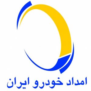 تسهیلات امداد خودرو ایران