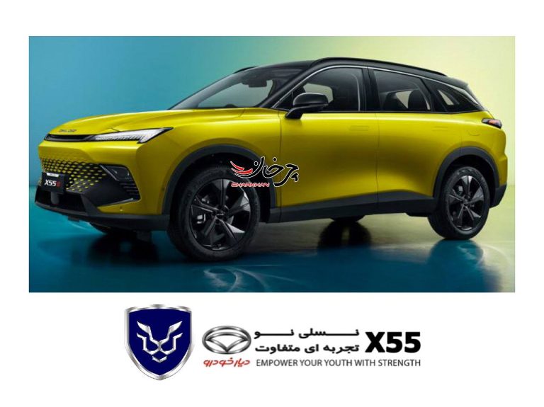 بیجینگ X55