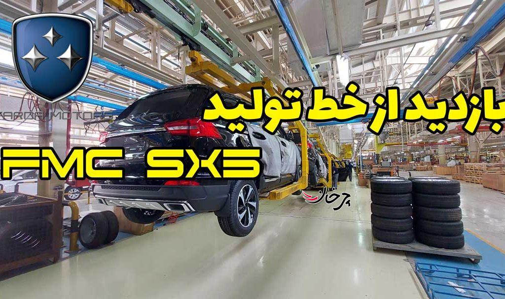بازدید از خط تولید فردا موتورز؛ تولید بدون وقفه (ویدئو)
