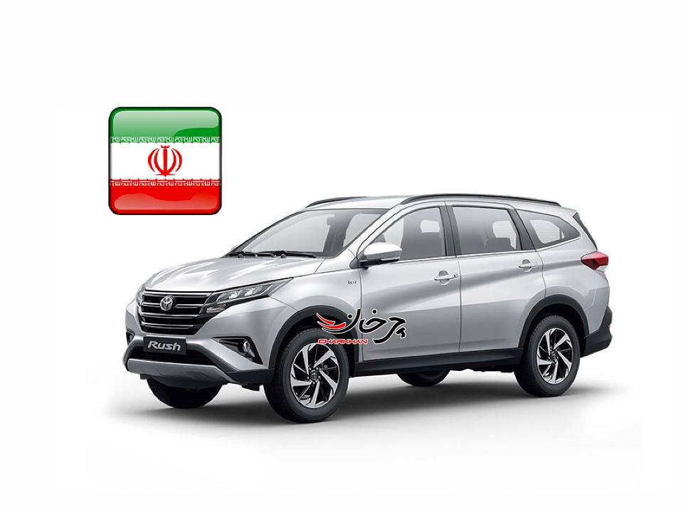 تویوتا راش - TOYOTA RUSH خودرو وارداتی جدید بازار ایران