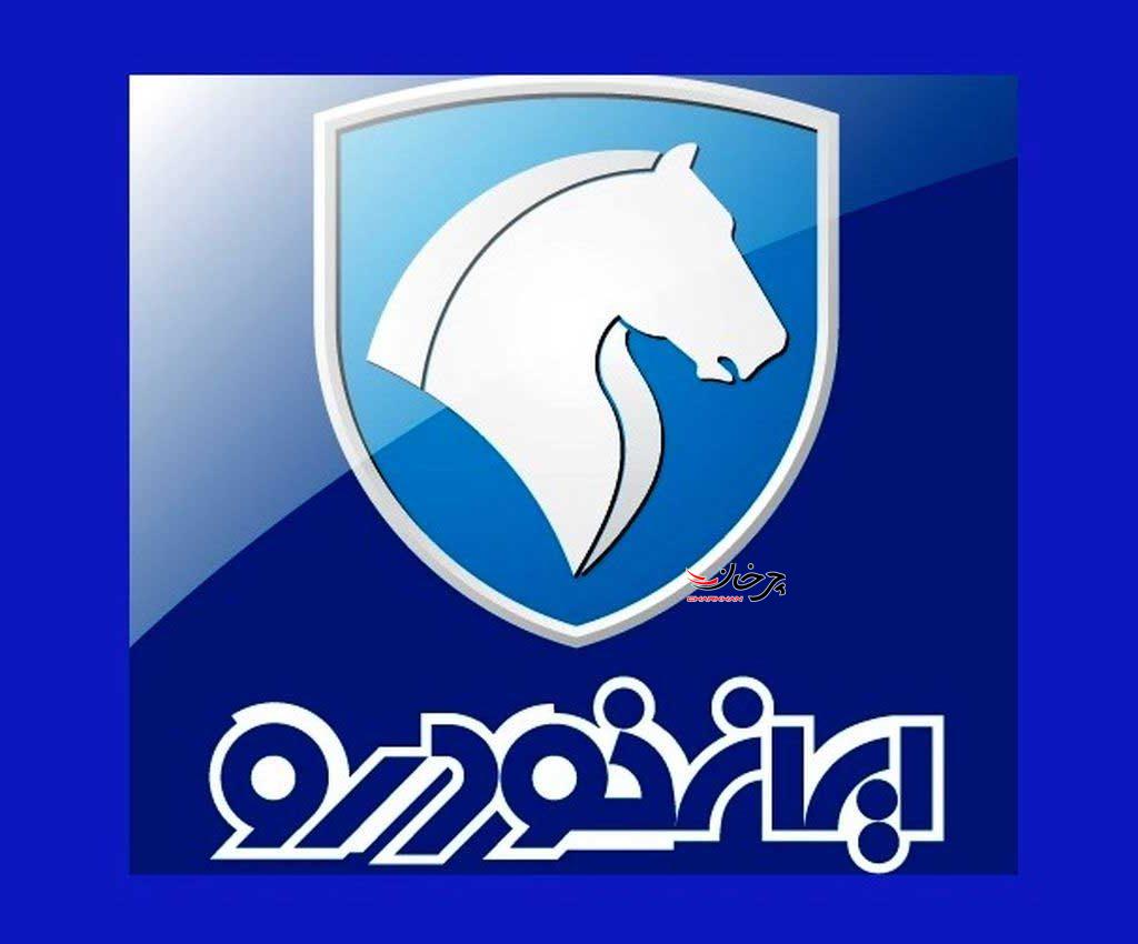 آغاز مزایده ایران خودرو از 15 مرداد با تنها 10 میلیون تومان