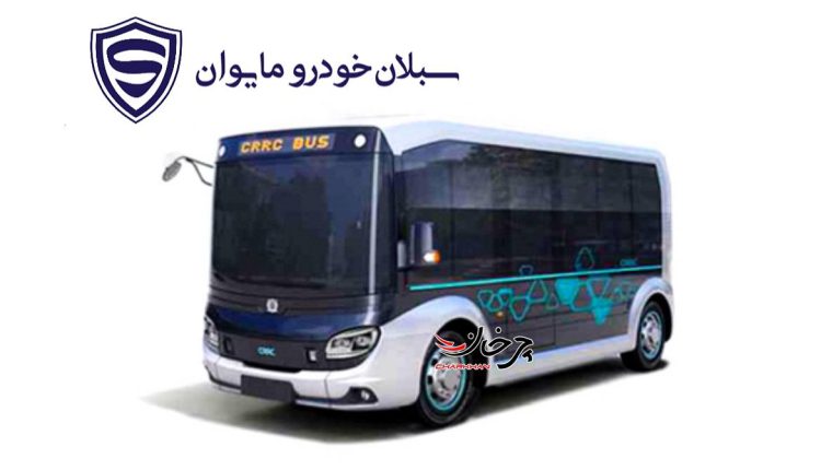 مینی بوس برقی سبلان خودرو مایوان اردبیل - HENGTONG CKZ6530HBEV01 - BIGBOY