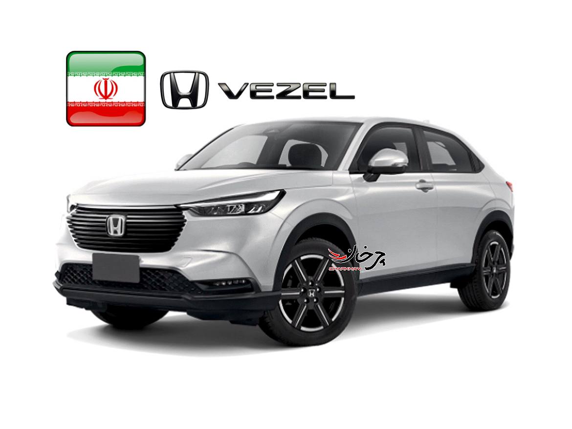 هوندا وزل - HONDA VEZEL - HR V خودرو وارداتی
