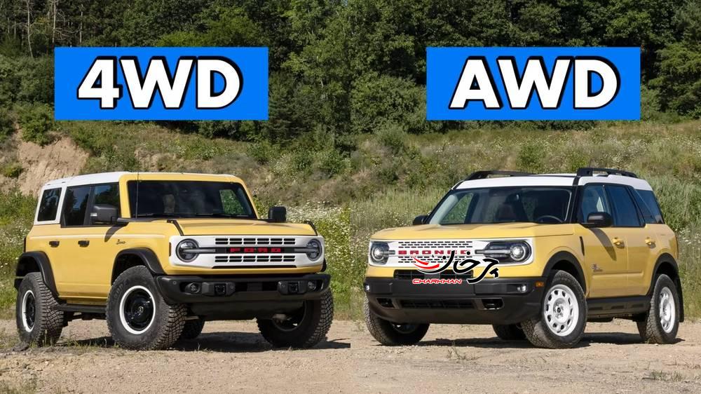 تفاوت 4WD با AWD در چیست؟