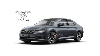 اشکودا سوپرب خودرو وارداتی پارس ساتر هوشمند - SKODA SUPERB