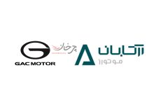 شرکت آرتا بان موتورز وارد کننده خودروهای گک جی ای سی - ARTA BAN MOTORS