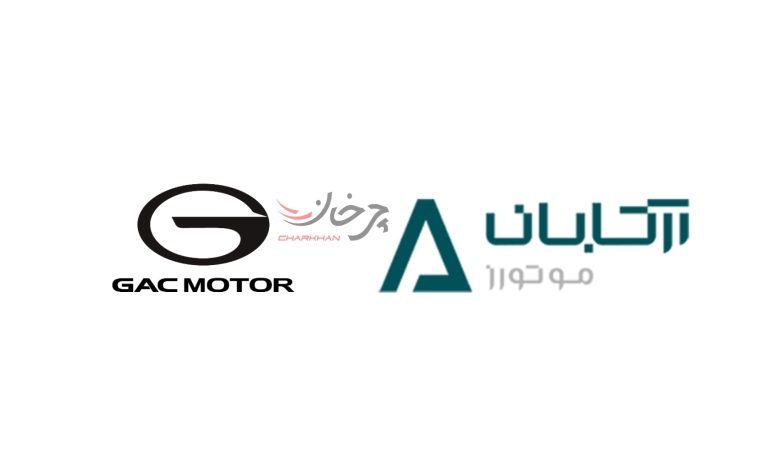 شرکت آرتا بان موتورز وارد کننده خودروهای گک جی ای سی - ARTA BAN MOTORS