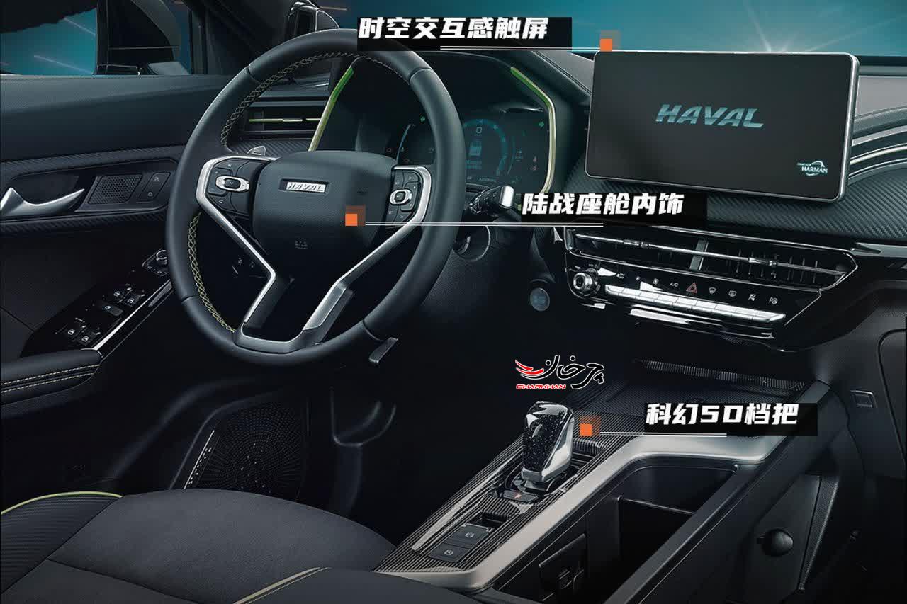 هاوال جولیون پرو چیتا - HAVAL JOLION PRO CHITA بهمن موتور