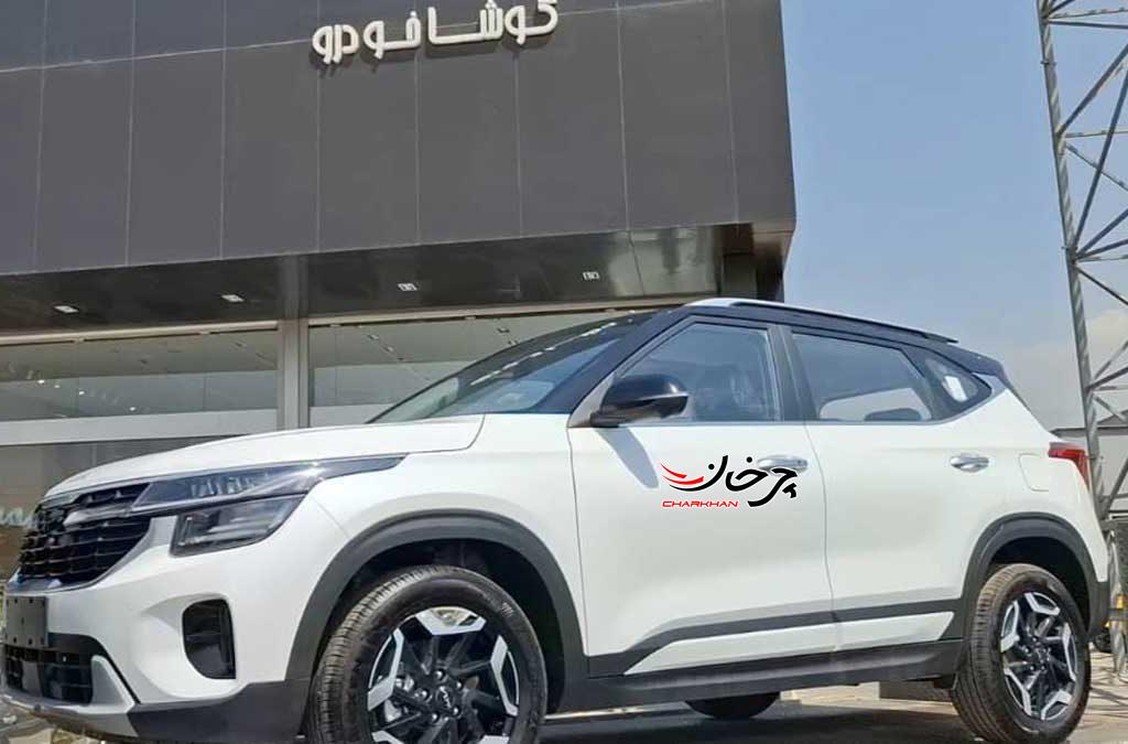 آغاز تحویل کیا K5 با پیشرانه 1.5 لیتری و سلتوس 1.4 لیتری از وارداتی‌های کوشا خودرو