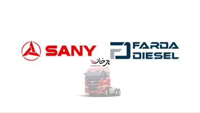 سانی و فردا دیزل - SANY AND FAARDA DIESEL