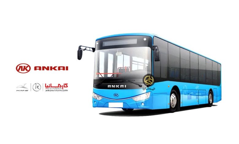 اتوبوس آنکای کارمانیا کرمان موتور - ANKAI BUS KARMANIA KERMANMOTOR