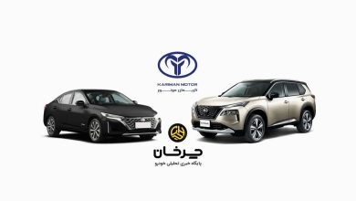 نیسان ایکس تریل و سیلفی کریمان موتور NISSAN KARIMAN MOTOR