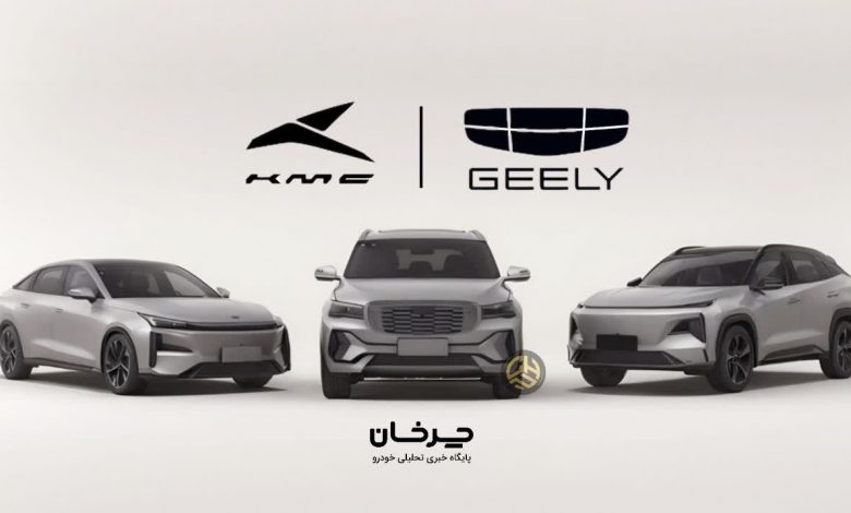 جیلی های جدید کرمان موتور - NEW GEELY KERMAN MOTOR