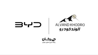 الوند خودرو وارد کننده بی وای دی - ALVAND KHODRO AND BYD