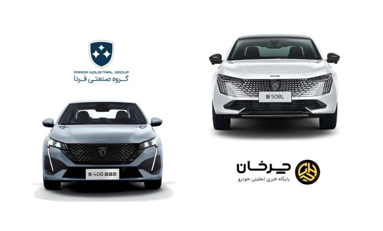 پژو و فردا موتورز PEUGEOT FARDA MOTORS