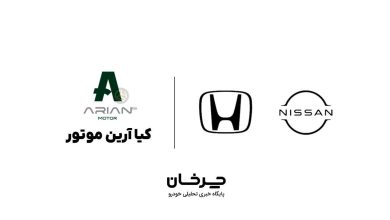 کیا آرین موتور - kia arian motor وارد کننده نیسان و هوندا