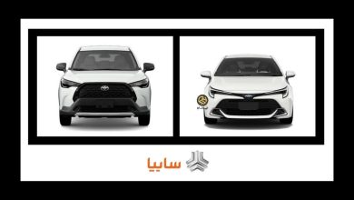گواهی تایید نوع تویوتا کرولا کراس و لوین هیبرید وارداتی سایپا صادر شد منبع سایت چرخان