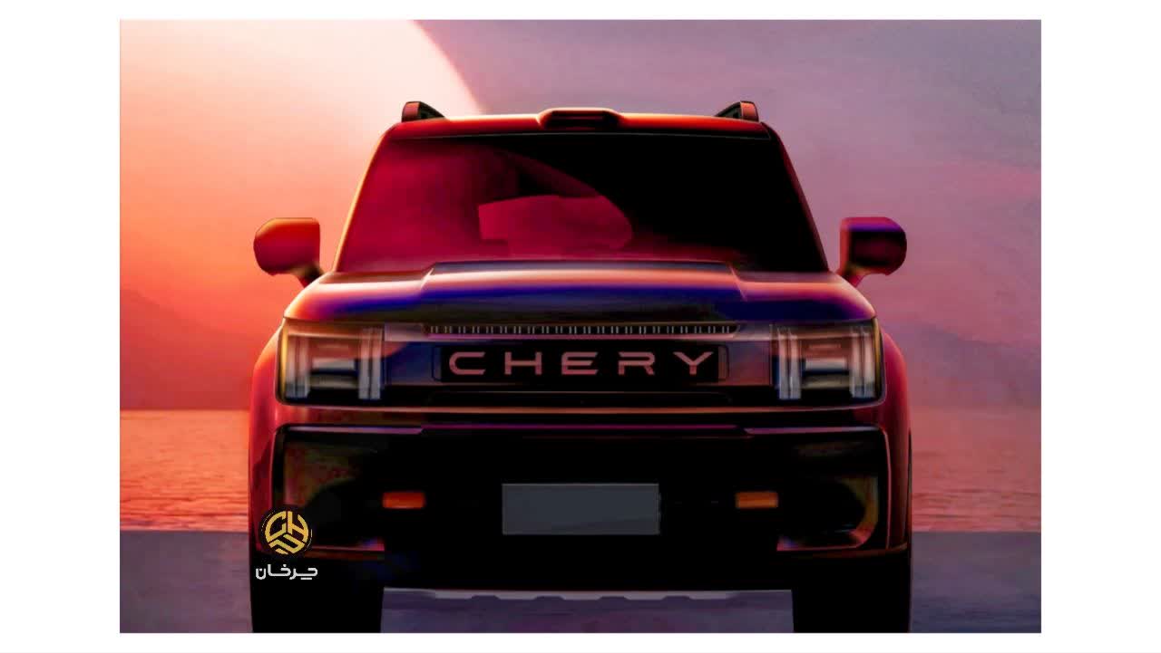 شاسی بلند جدید چری NEW CHERY SUV 奇瑞新款SUV