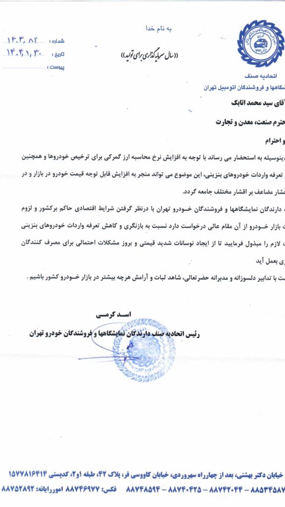 تعرفه گمرکی