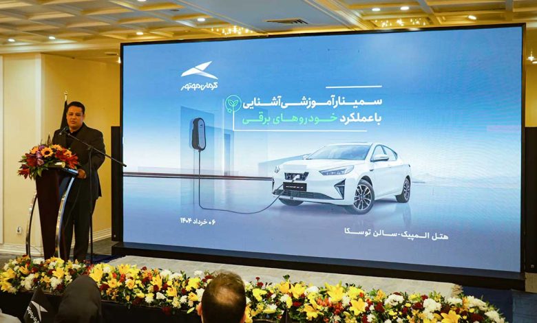 کرمان موتور؛ پیشرو در توسعه زیرساخت و آموزش خودروهای برقی در ایران کرمان موتور