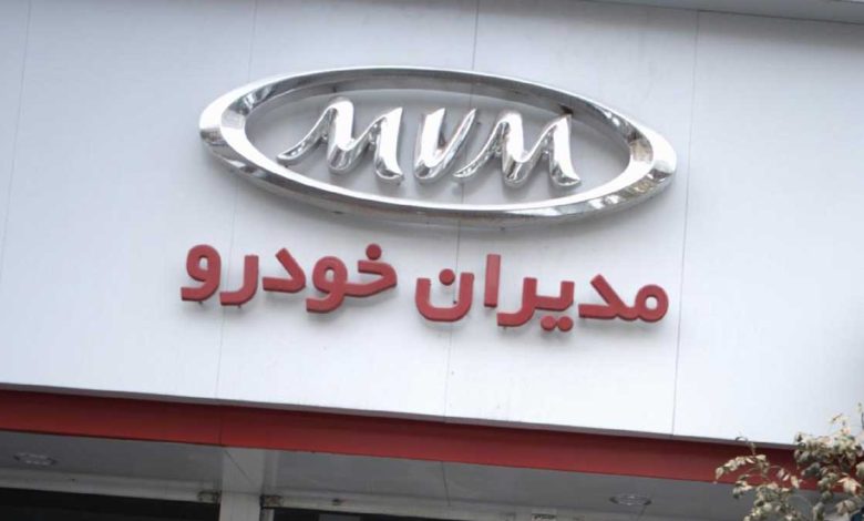 اطلاعیه دوم شرکت مدیران خودرو، پرداخت دیون دولتی با یک فقره چک شش ماهه بدون بهره شرکت مدیران خودرو