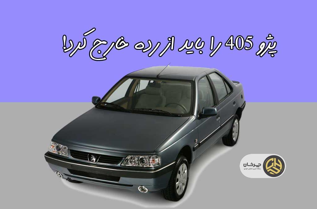 Peugeot 405