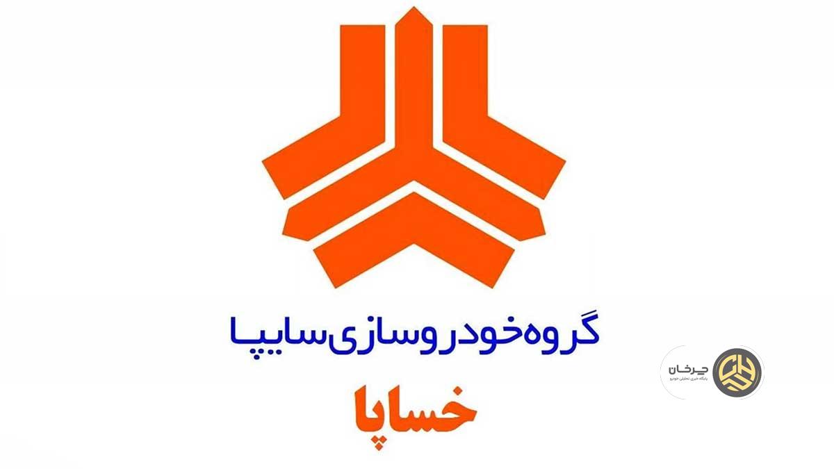 سایپا