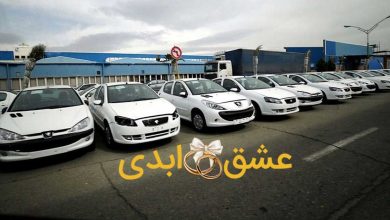 عشق ابدی در بازار خودروهای ایران: وقتی ماشین‌ها تبدیل به فرزند خانواده می‌شوند! منبع سایت چرخان