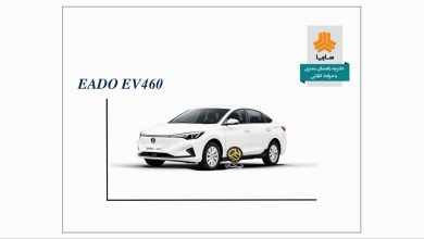 دفترچه راهنمای استفاده از خودرو برقی چانگان ایدو ای وی 460 وارداتی سایپا CHANGAN EADO EV460 SAIPA EVCAR 长安 伊朗的汽车