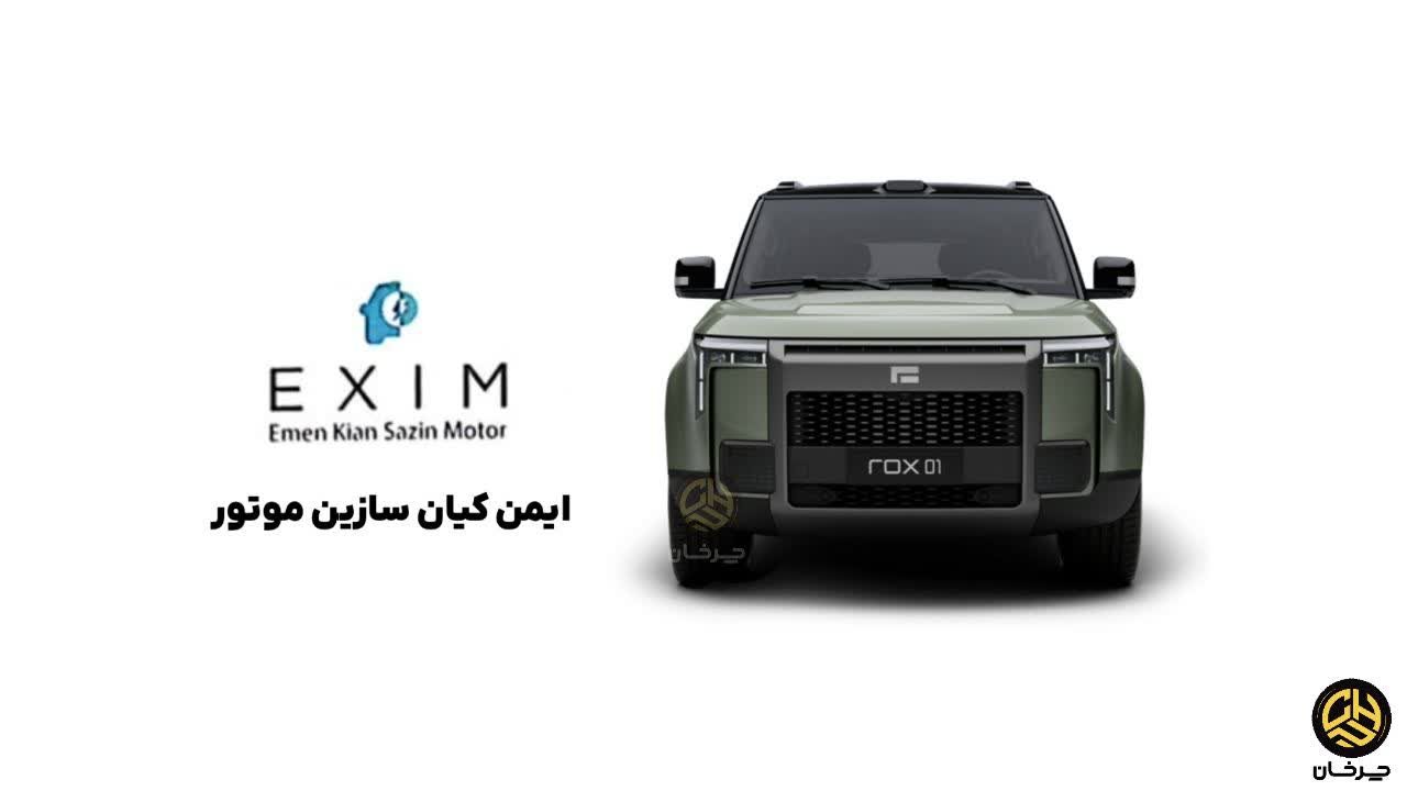 خودرو راکس 01 با ایمن کیان سازین موتور به ایران میآید ایمن کیان سازین موتور وارد کننده راکس 01 rox