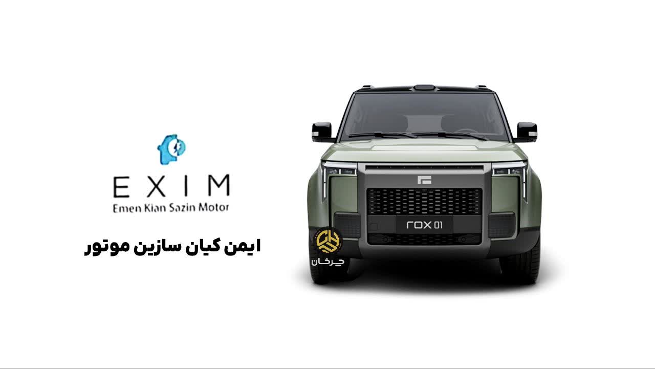 ایمن کیان سازین موتور وارد کننده راکس 01 rox