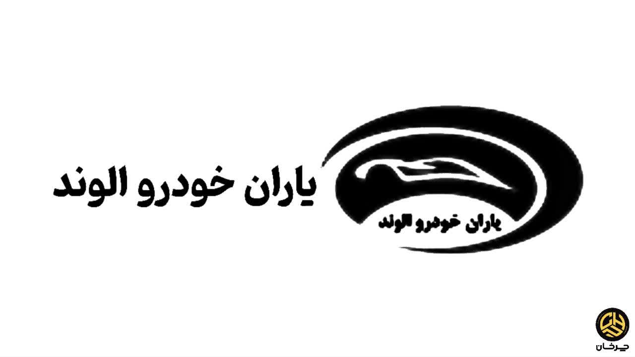 یاران خودرو اروند وارد کننده سابق دامای، وارد کننده جدید نیسان شد یاران خودرو اروند YARAN KHODRO ARVAND