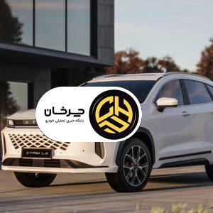 چرا XTRIM LX به‌عنوان اولین شاسی‌بلند لوکس برای جوانان توصیه می‌شود؟