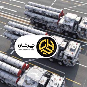 سامانه پدافندی HQ-9؛ مشخصات فنی، طراحی و جایگاه جهانی