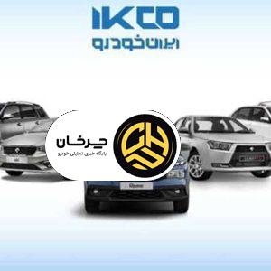 آرشیو مقالات چرخان