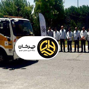 آرشیو مقالات چرخان