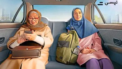 سرویس باهمسفر تپسی، راهی برای کاهش هزینه رفت و آمد منبع سایت چرخان